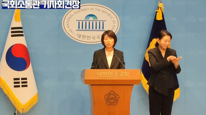 신미연 대변인(진보당),진보당 신미연...