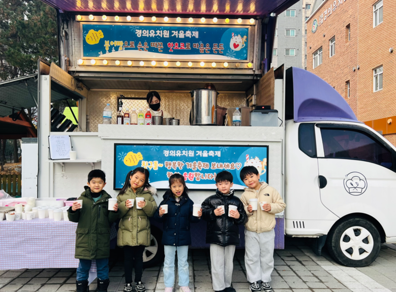 의정부 경의유치원 [겨울을 배움으로,...