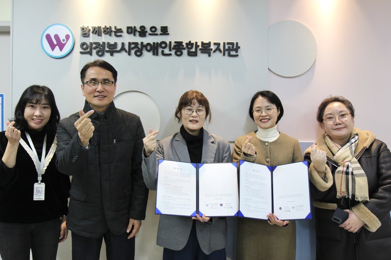 의정부 민락중, 의정부시장애인종합복지...