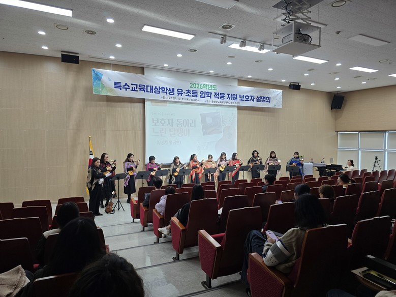 아산교육지원청 특수교육지원센터, ‘2...