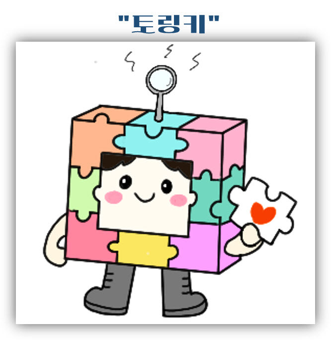 대전동부교육지원청, 학생맞춤통합지원 ...