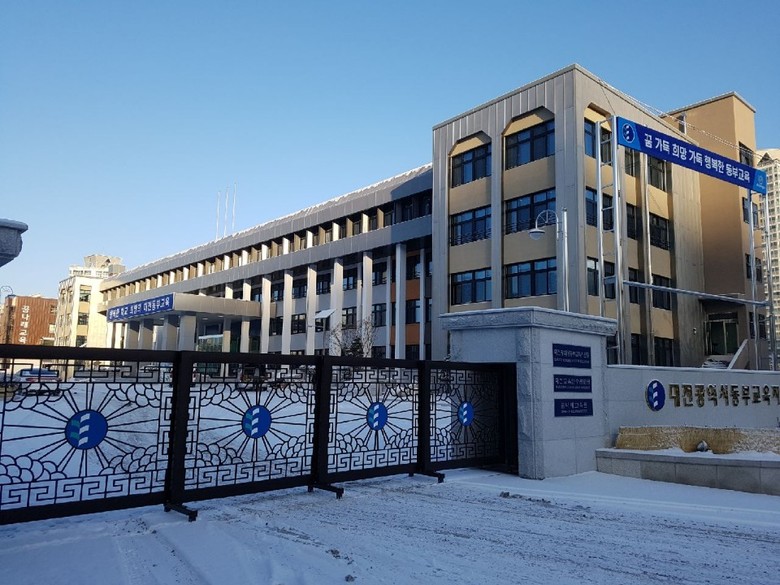 대전동부교육지원청, 초·중학생 가족 ...