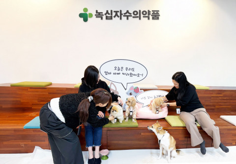 녹십자수의약품 ‘반려동물도 함께 출근...