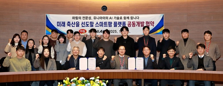 하림, ㈜유니아이와 ‘AI 스마트팜 ...