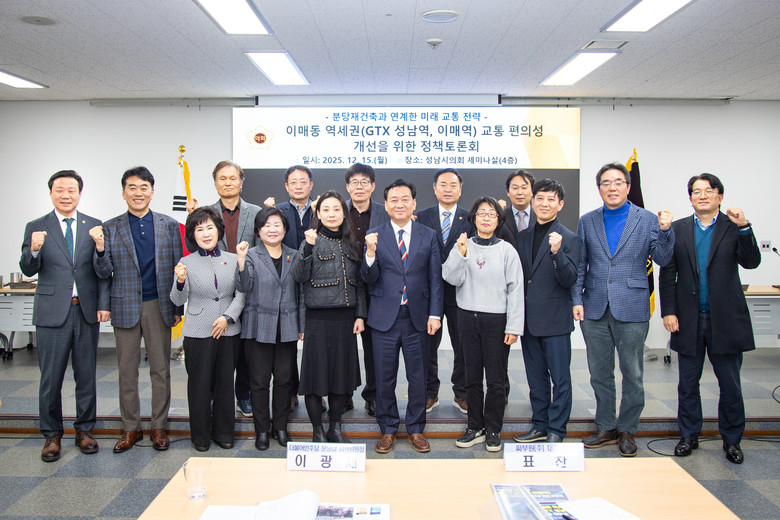 이광재 분당갑 위원장, 이매동 역세권...