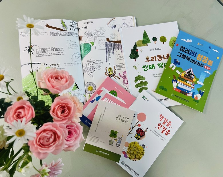 인천광역시교육청계양도서관, ‘와글와...