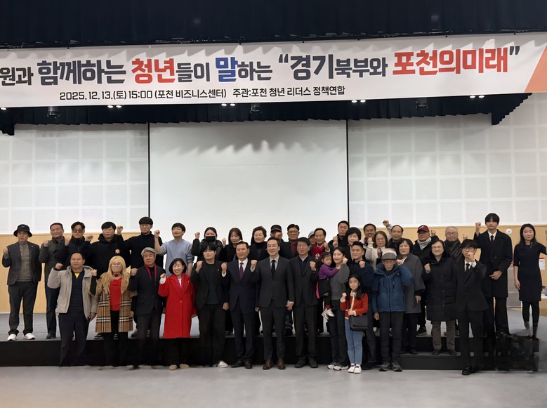 청년이 직접 설계한 경기북부의 미래…...