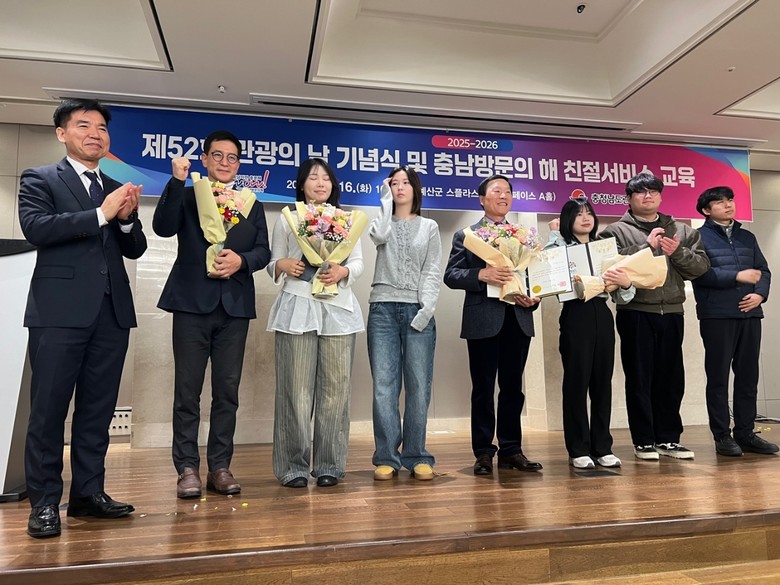 지역 관광 발전 유공자 한자리에