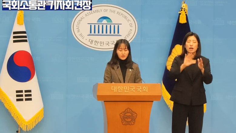 노서영 대변인(기본소득당),기본소득당...