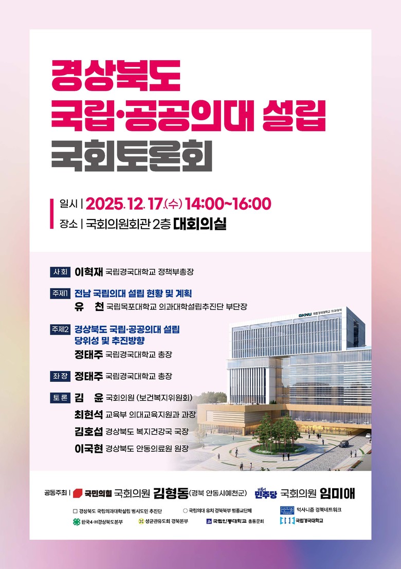 경북도, 2026년 문화예술분야 지방...