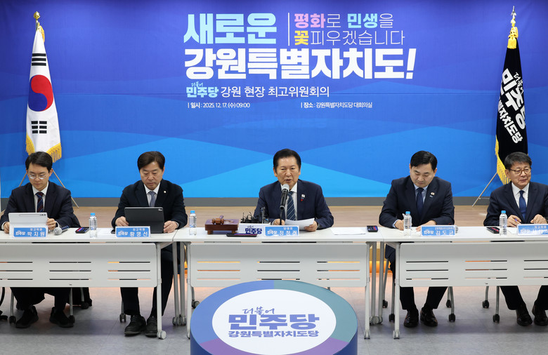 민주당, 강원도에 구애"특별한 사랑,...