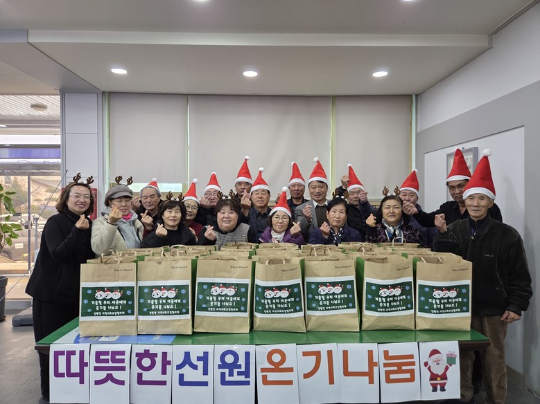 선원면 지역사회보장협의체, 온기 나눔...