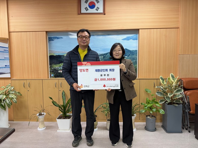 양도면 재향군인회 윤무천 회장, 이웃...