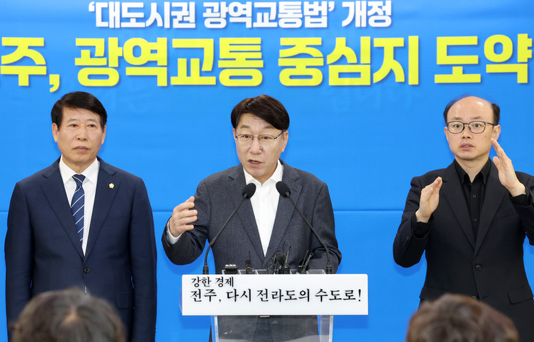 ‘대광법 개정’으로 전주권 광역교통 ...