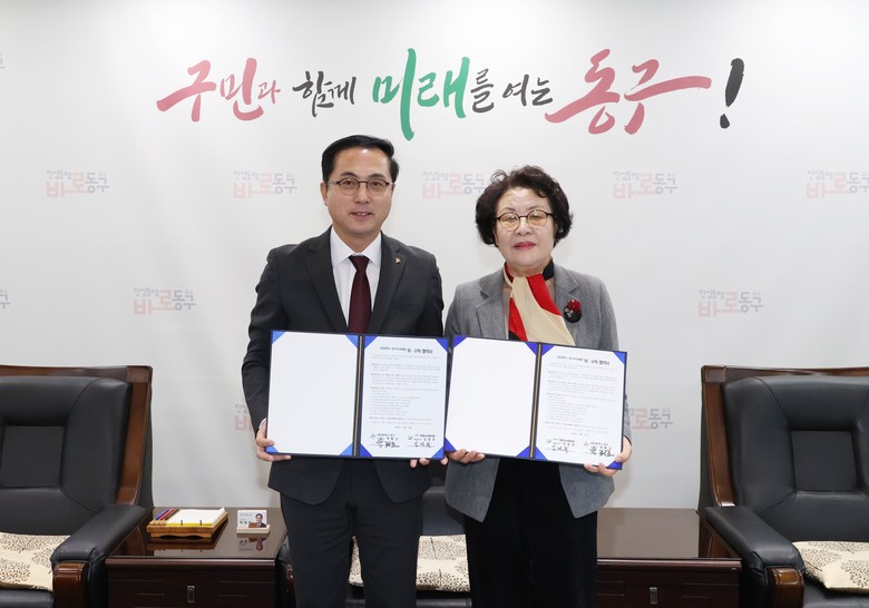 대전 동구-희망누리복지회, 시니어클럽...