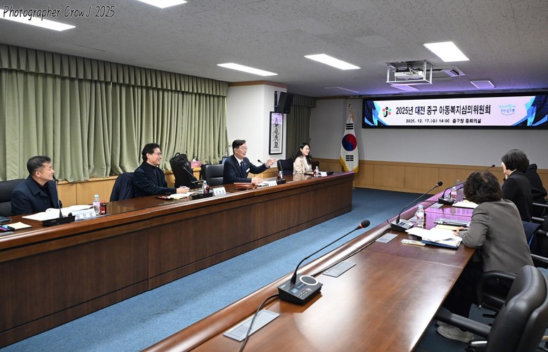 대전 중구, 아동복지심의위원회 개최