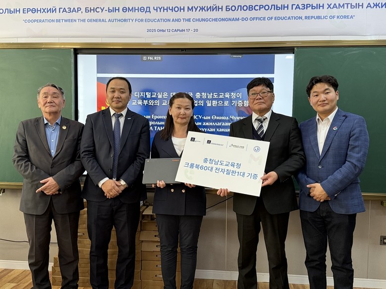 충남교육청, 몽골 교육정보화 지원 디...