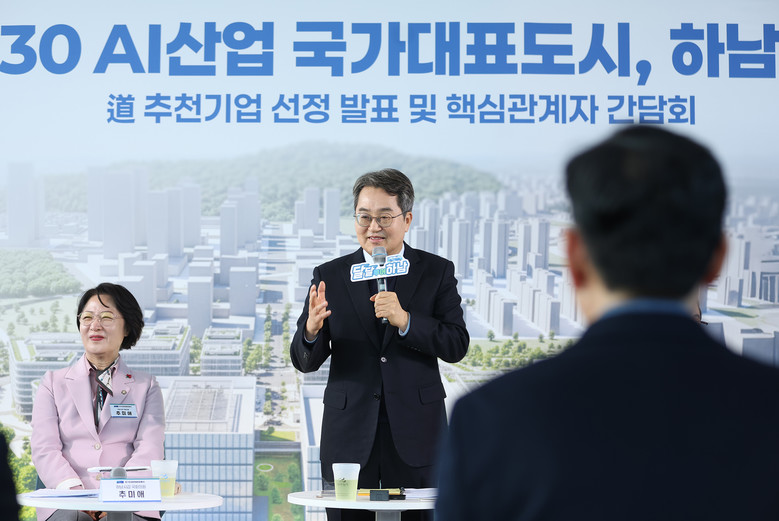 하남교산 신도시 AI 혁신클러스터 조...