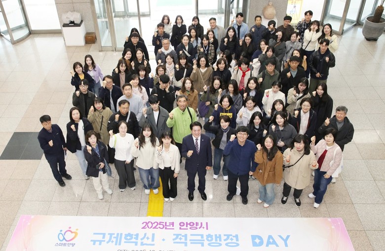 안양시, 현장 중심 규제혁신으로 지역...