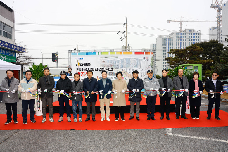 장호원읍에 새 희망 공간 들어선다! ...