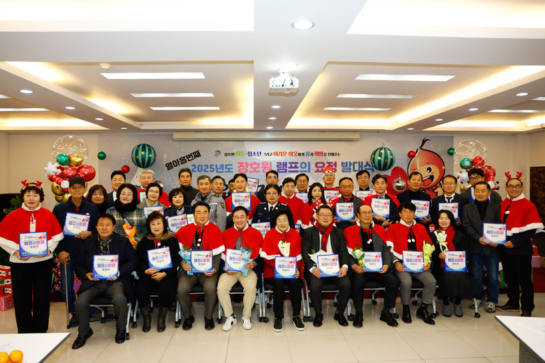 장호원읍, 제19회 ‘램프의 요정’ ...