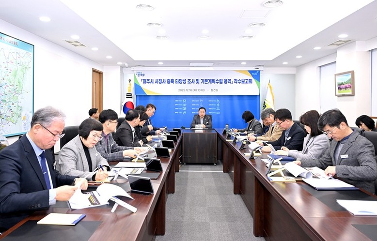 파주시, 미래 행정수요 대비 위한 시...