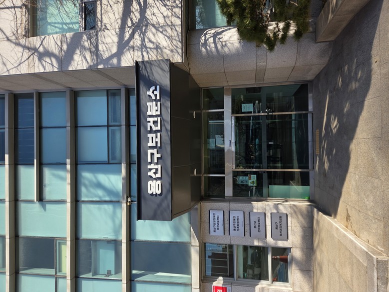 용산구보건분소, 새롭게 문 연다…22...