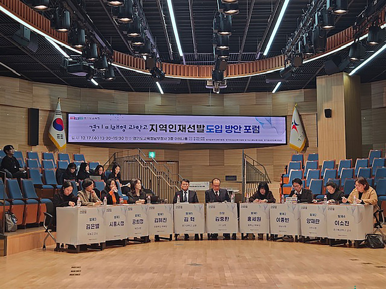 성남시 ‘분당중앙과학고’ 지역 학생 ...