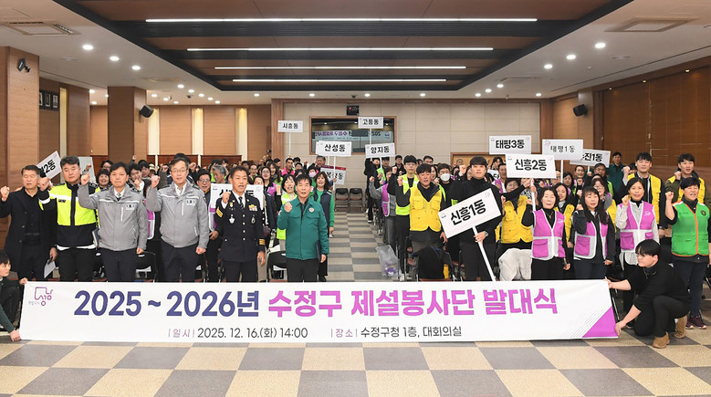 성남시 ‘폭설 대응’ 수정·중원·분당...