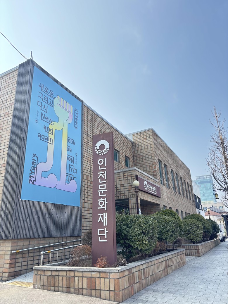 인천문화재단, 오디오북 지원사업 선정...