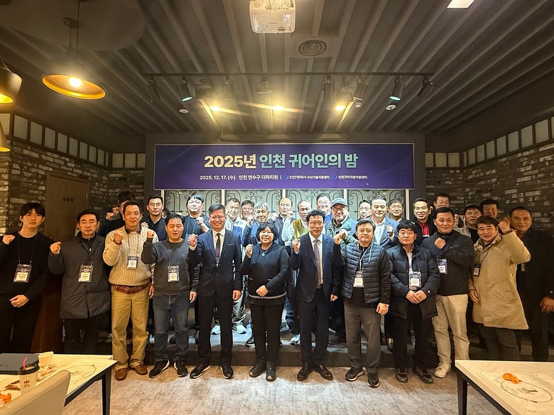 인천시, 귀어‧귀촌 소통의 장 ‘인천...