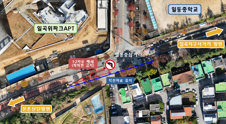 광주시, 북구 일동중 삼거리 좌회전 ...