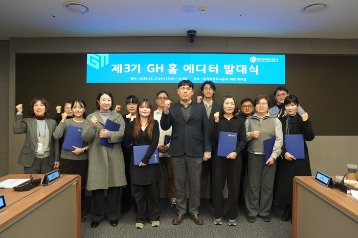 GH, 제3기 ‘홈 에디터’ 발대식 ...