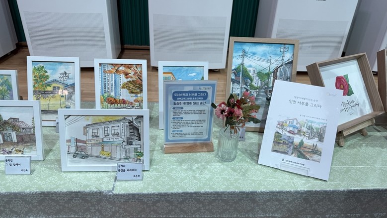 인천서부교육지원청, 교원 도시 스케...