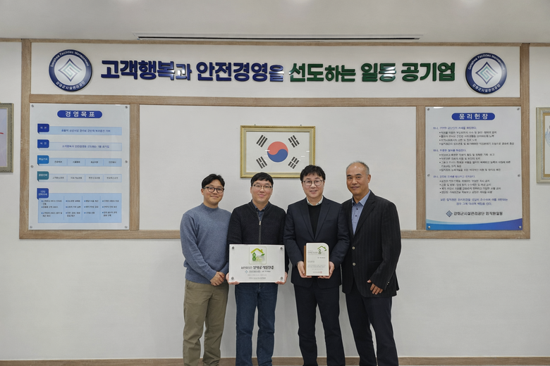 강화역사박물관, 한국표준협회 ‘숨쉬기...