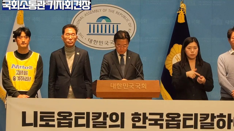 김주영 의원(더불어민주당) 외,한국옵...