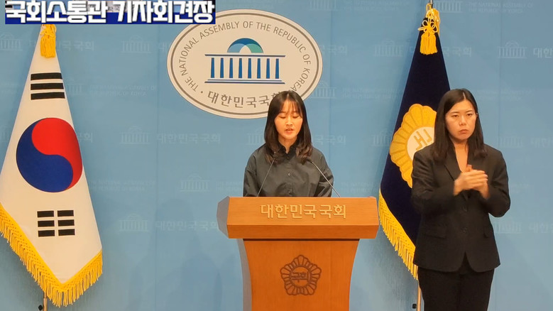 노서영 대변인(기본소득당),기본소득당...