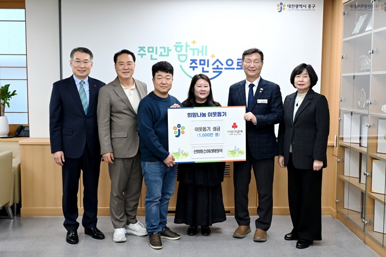 선화동소머리해장국, 이웃돕기 성금 1...