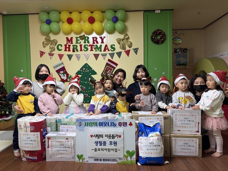 태평1동 꿈모리어린이집, 작은 손길로...