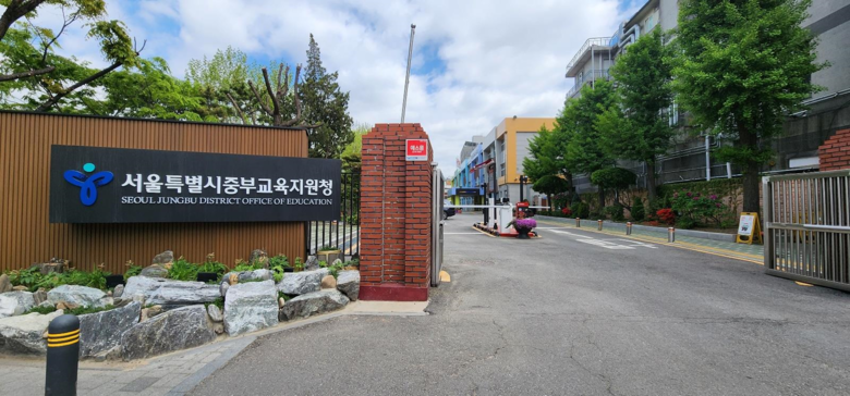 서울중부교육지원청, 청렴 우수 학교·...