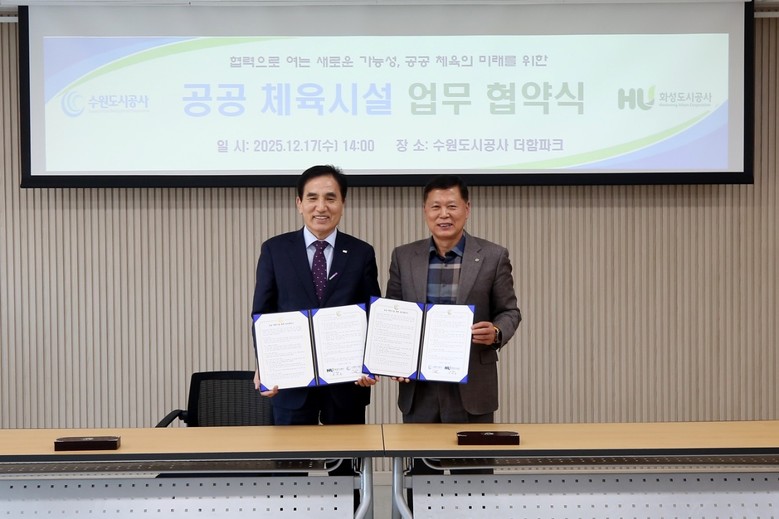 화성·수원도시공사, 공공 수영시설 강...