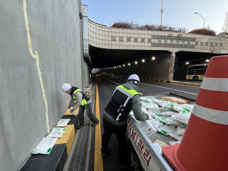 성남도시개발공사, 겨울철 지하차도 결...