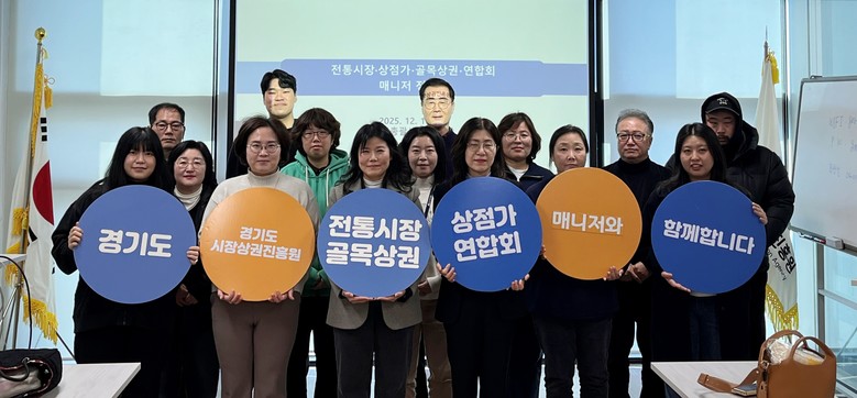 경상원 북부총괄센터, 2025년 상권...