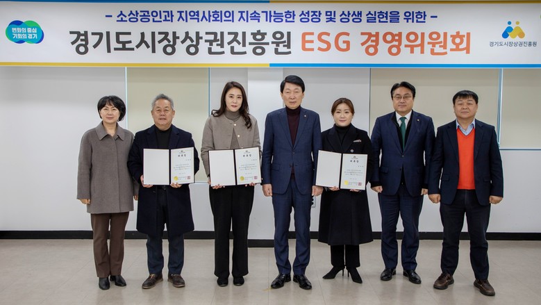 경상원, ESG 경영위원회 발족…첫 ...