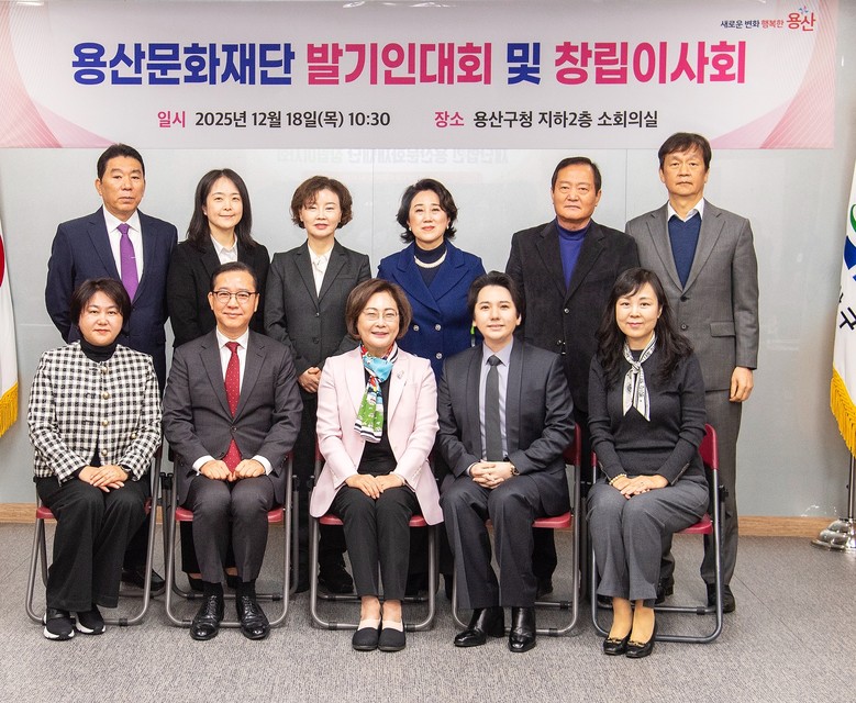 용산문화재단 출범 본격화…임형주 초대...