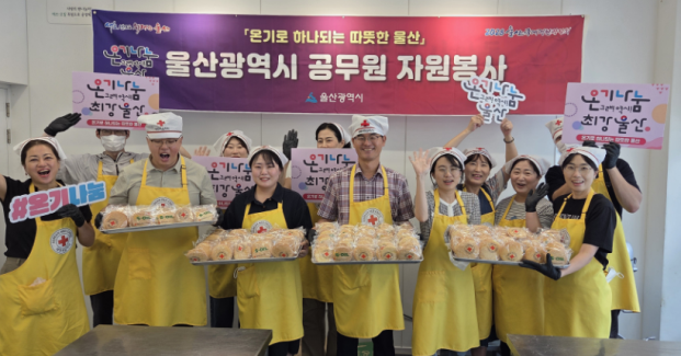 울산시, 공무원 자원봉사 실적 큰 폭...