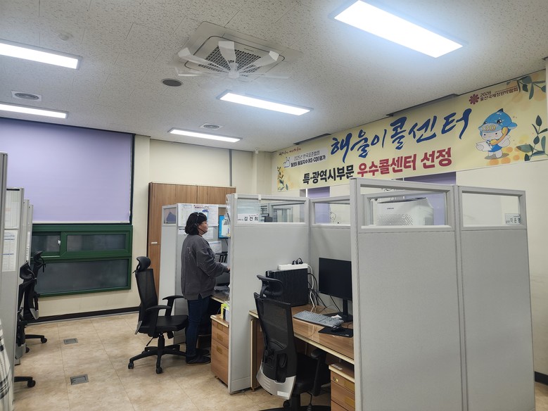 울산 120 해울이콜센터 내년부터 ...