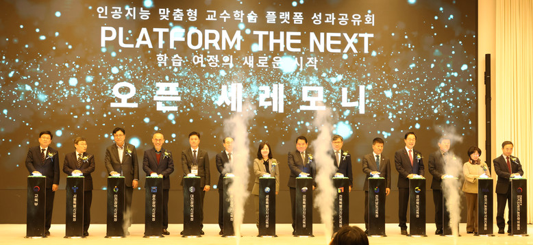 인천광역시교육청AI융합교육원, ‘인공...