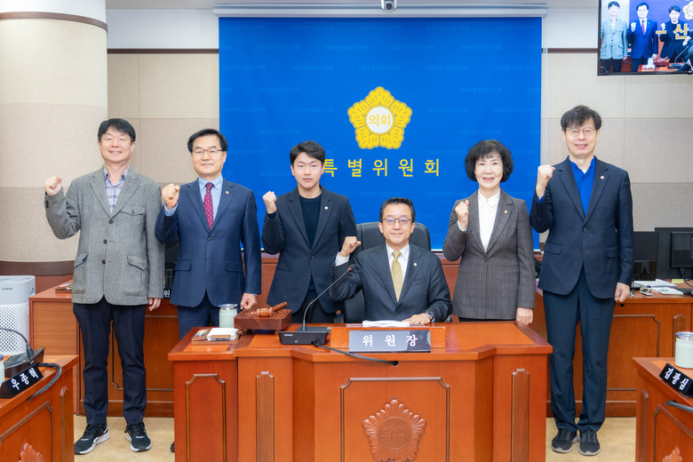 강남구의회, 강남미래전략추진특별위원회...