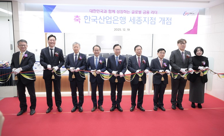 기업 성장 발판 한국산업은행 세종지점...